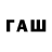 Кодеиновый сироп Lean напиток Lean (лин) Tachigami Itsuki