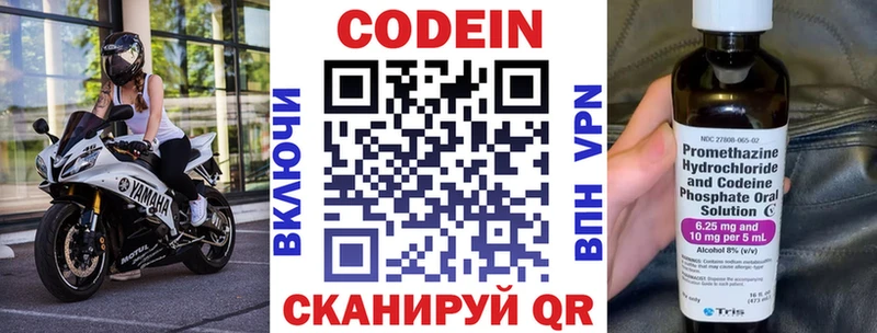 Codein Purple Drank  закладки  MEGA зеркало  Белёв 