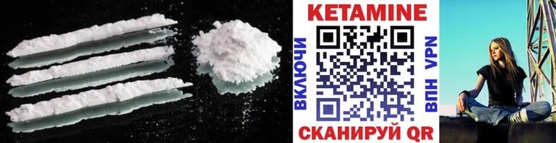 купить наркоту  omg сайт  КЕТАМИН VHQ  Белёв 