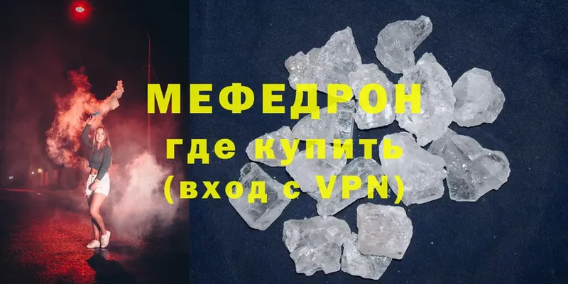 МЯУ-МЯУ мука  ссылка на мегу онион  Белёв 