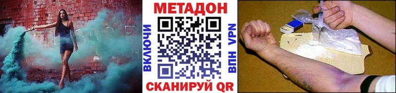 нарко площадка официальный сайт  Белёв  Метадон methadone  hydra ССЫЛКА 